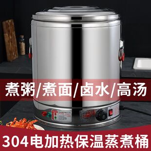 顺秋达汤粥桶保温电烧水桶商用汤面蒸煮桶摆地摊煲汤卤水恒温脱毛