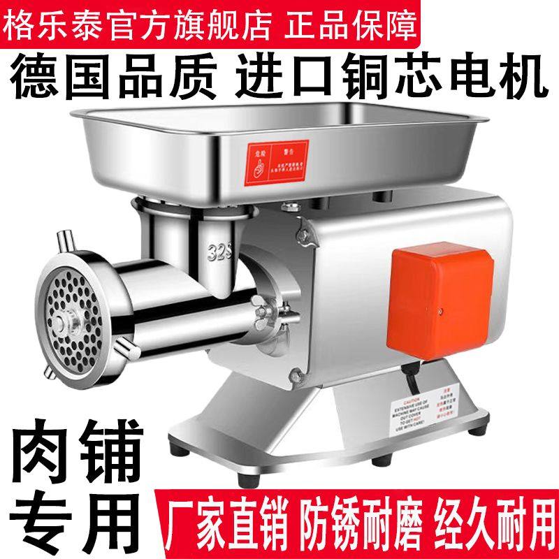 绞肉机商用肉铺用大功率不锈钢碎肉绞馅机电动绞肉全自动灌香肠机,商业/办公家具,大锅台/柴火灶,淘宝优惠券,粉丝福利购,淘宝优惠卷