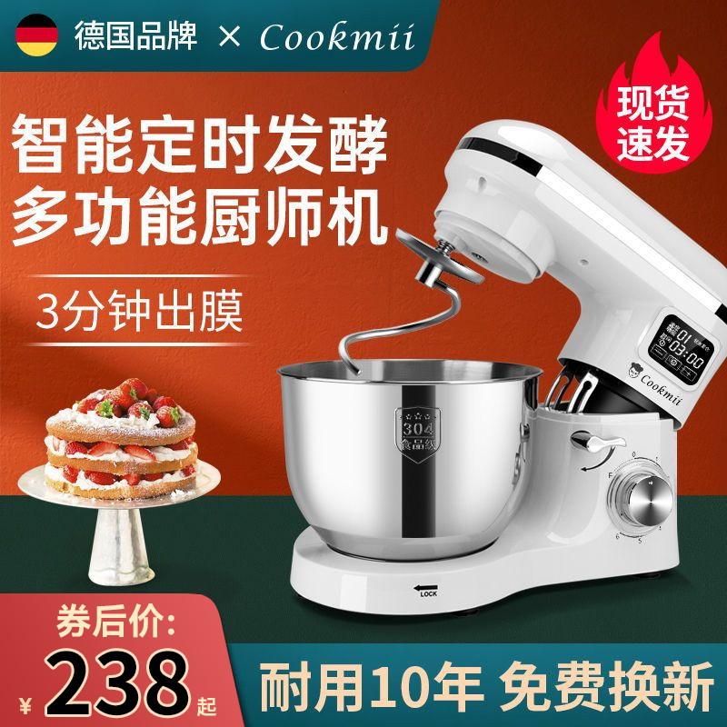 德国cookmii家用厨师机超