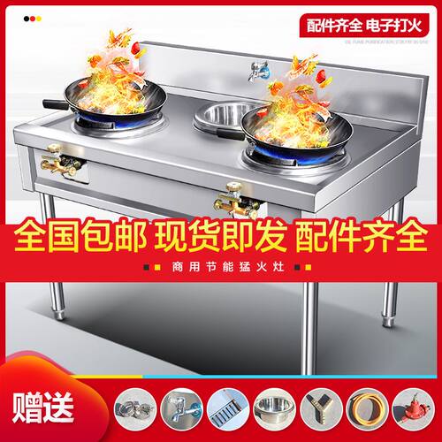 猛火灶商用节能不锈钢灶台煤气灶液化气单双爆炒炉饭店燃气炉灶架