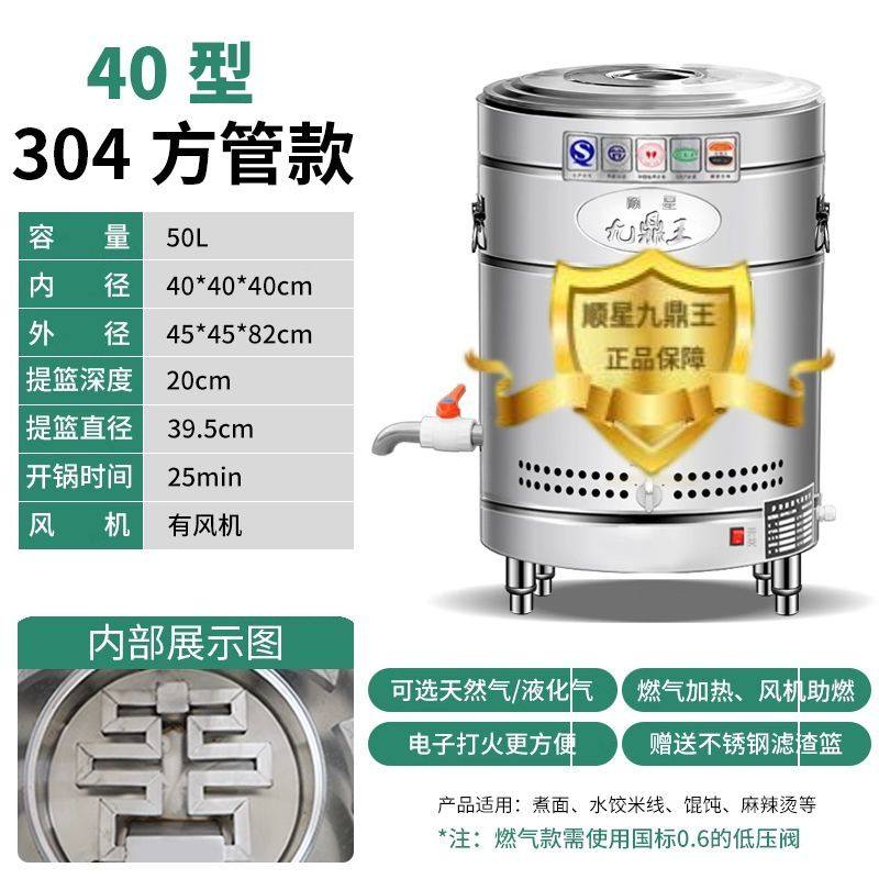 九鼎王煮面炉商用面馆电热燃气煮面桶煤气熬粥卤锅麻辣烫水饺保温,商业/办公家具,大锅台/柴火灶,淘宝优惠券,粉丝福利购,淘宝优惠卷