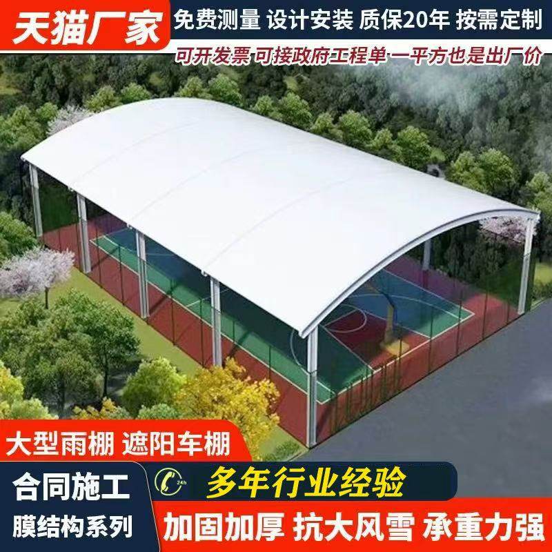 张拉膜景观棚大型体育场网球场游泳池遮阳雨棚膜结构篮球门球场棚