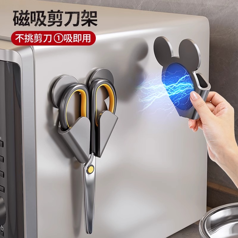 磁吸剪刀置物架磁铁剪刀架