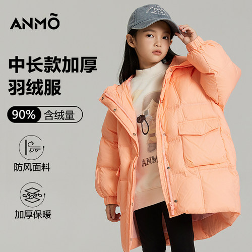 ANMO安墨女童冬季长款羽绒服