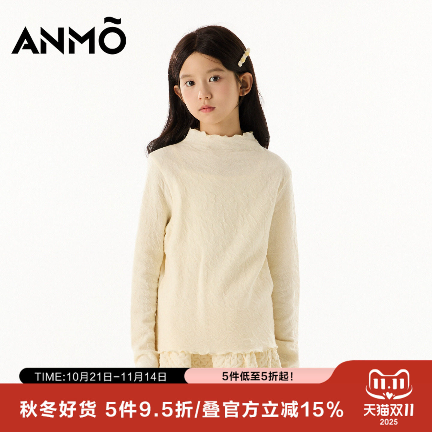 ANMO安墨女童半高领打底衫秋季新款肌理感淑女气质中大童上衣柔软