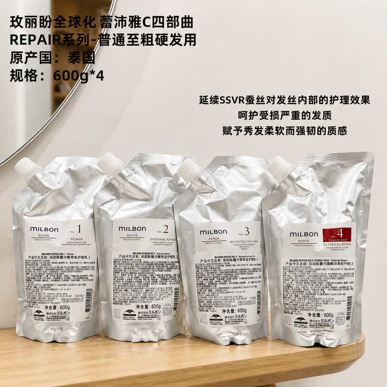 玫丽盼多种发质修护受损护理发膜