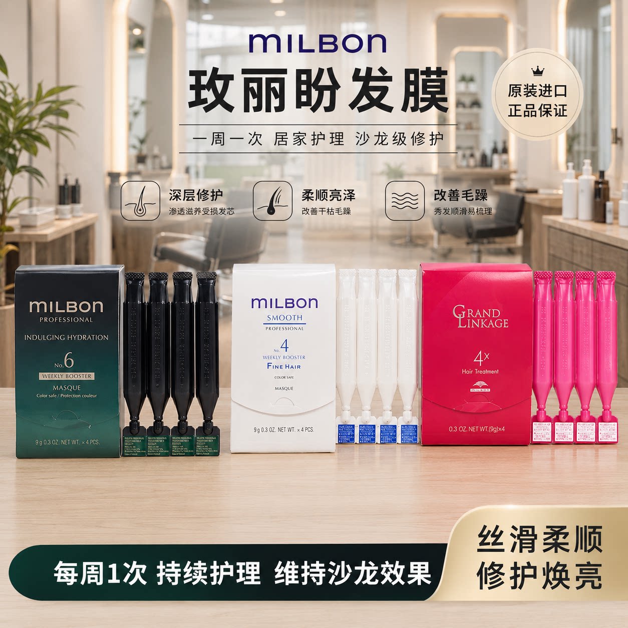 玫丽盼milbon前男友发膜丝欣护理发膜全球化集中护理发膜芙悠丝