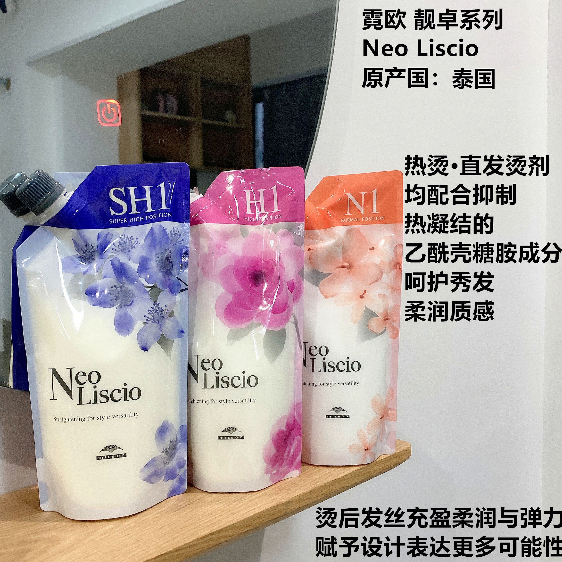 玫丽盼柔顺拉直milbon直发定型膏