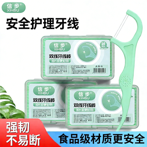 信步超细牙线棒官方旗舰店正品