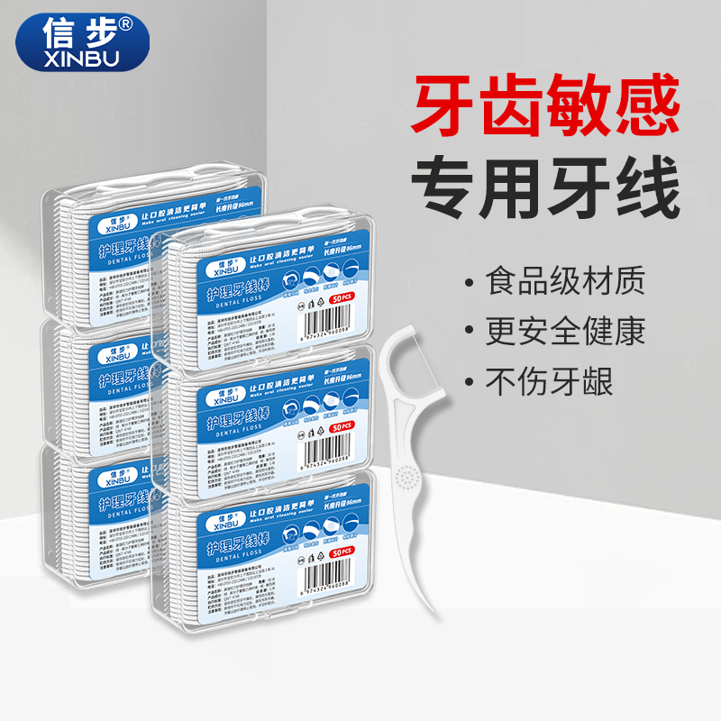 信步家用牙线棒剔牙线超细极细牙线家庭装便携盒牙签牙线二合一