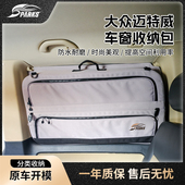 直播Sparks Eagle适用于大众迈特威凯路威车窗车载储物袋收纳包