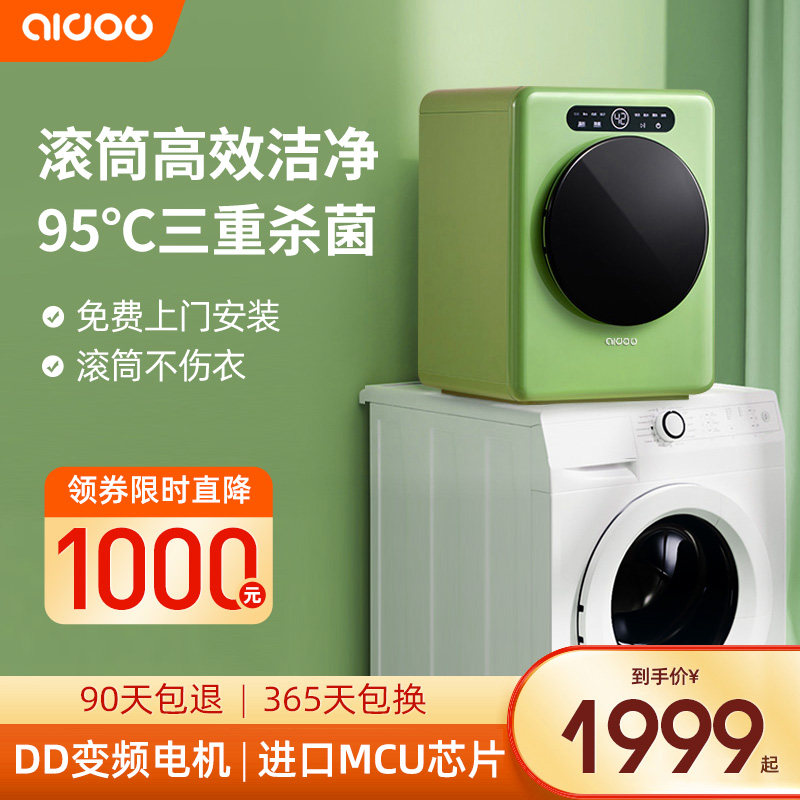 迷你洗衣机内衣内裤婴幼儿童高温煮洗衣机宝宝专用小型全自动家用