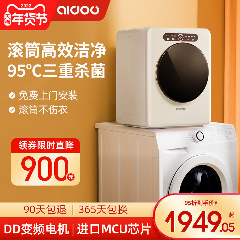 爱豆迷你洗衣机内衣裤全自动宝宝专用小型洗衣机婴幼儿童杀菌消毒