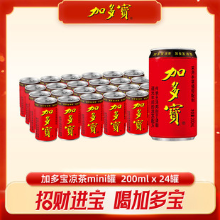 【自播】加多宝凉茶mini罐200ml*24罐整箱装本草植物饮料正宗XM