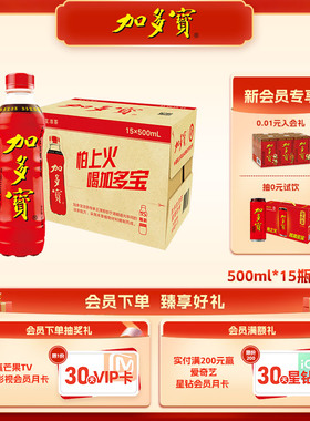 加多宝瓶装凉茶500ml*15瓶整箱装本草植物饮料正宗NHJ