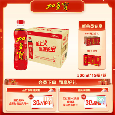 加多宝瓶装凉茶500ml*15瓶整箱装本草植物饮料正宗NHJ