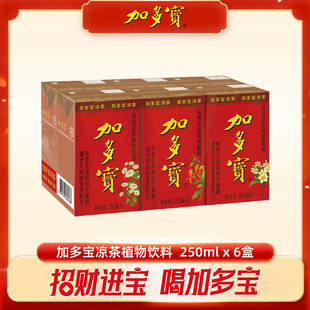 加多宝凉茶饮料250ml*6/组怕上火喝加多宝本草植物饮品1组6盒