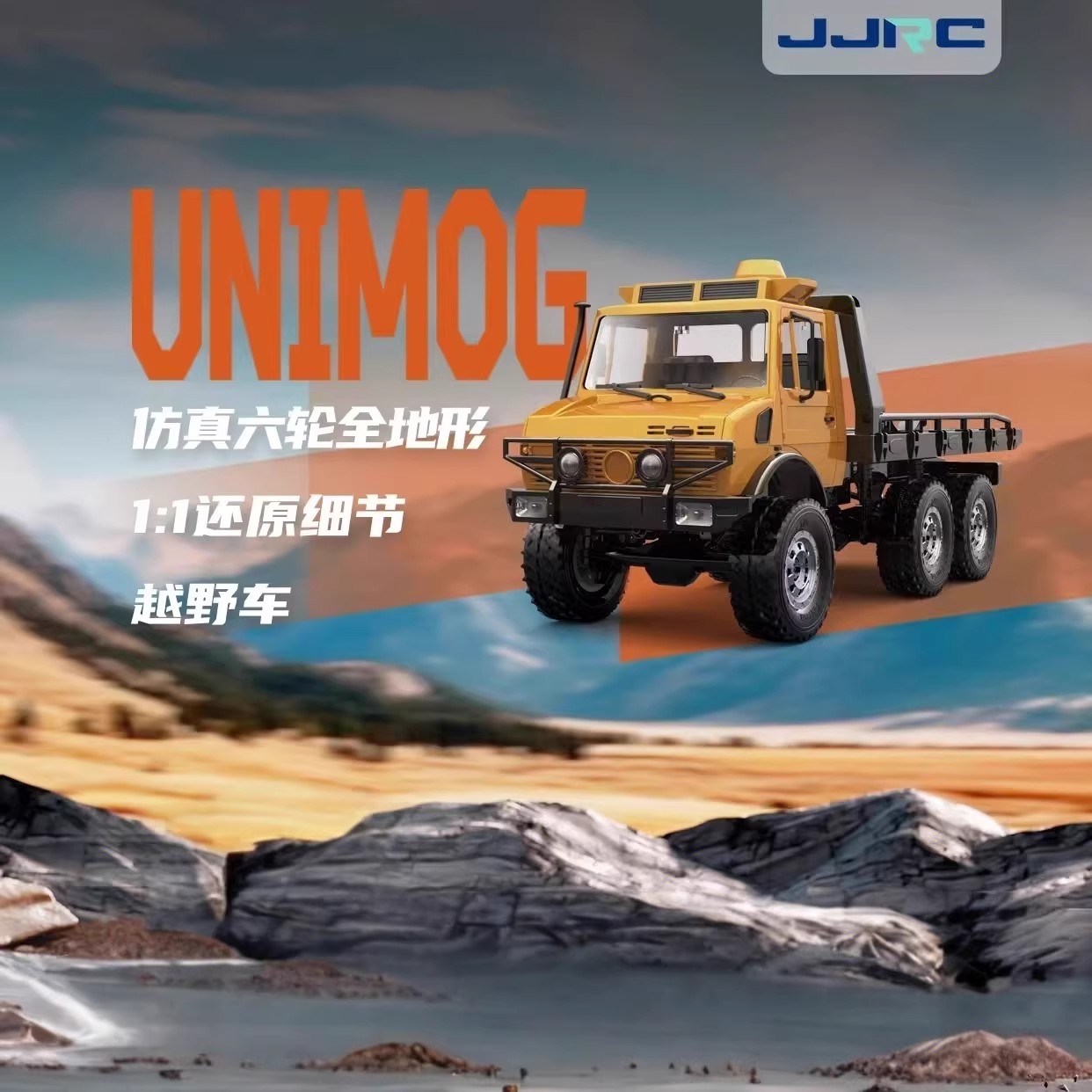 新款118乌尼莫克遥控车