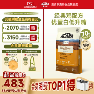 【官方旗舰顺丰】ACANA爱肯拿农场牧场盛宴狗粮通用全犬粮6kg正品