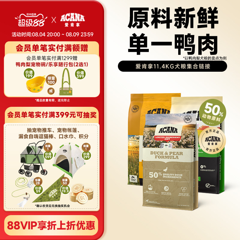草原家禽犬粮选项11.4kg 647元 - 86线报