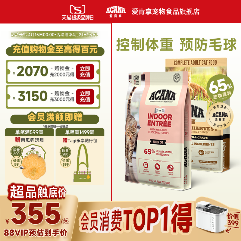 �����÷��ռ�԰���ڴ��è��7.2�����ռ�԰��ǿ������  Ч����27��1�� 4.5kg  347Ԫ