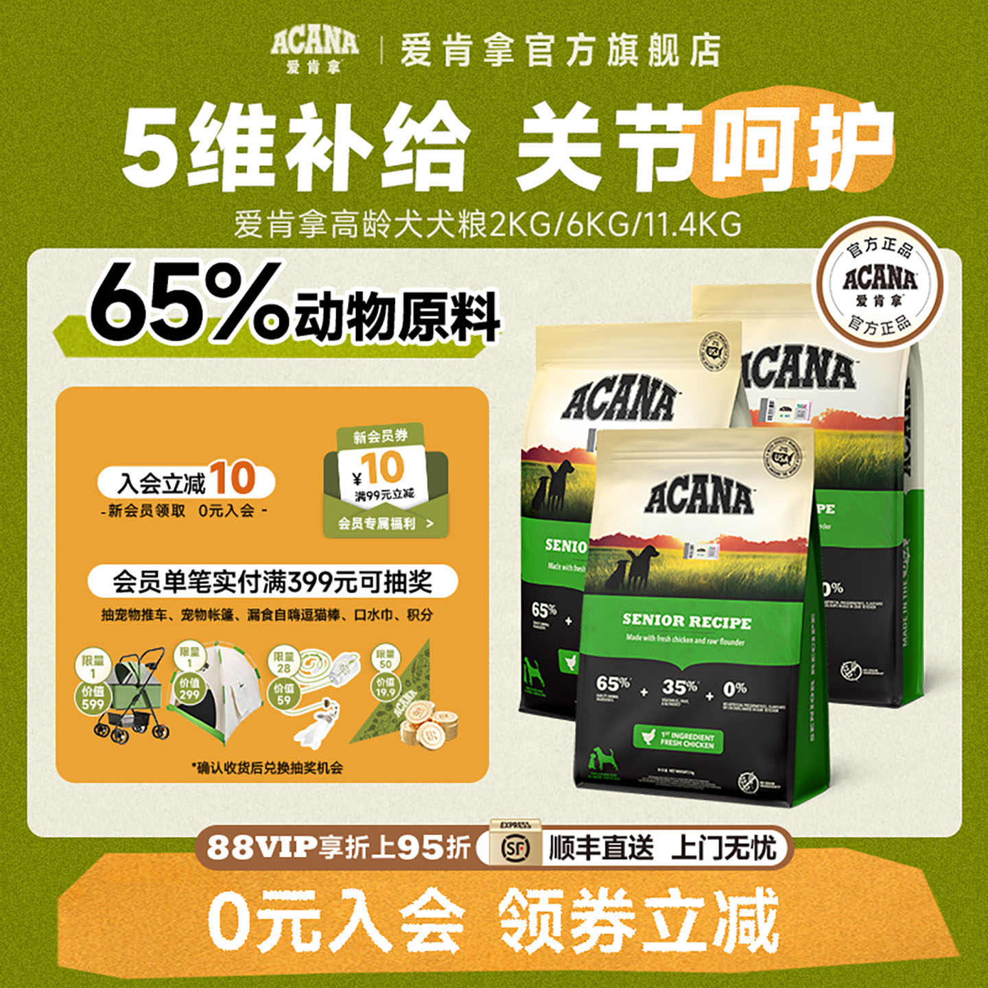 【官方旗舰顺丰】爱肯拿高龄老犬粮7岁以上专用ACANA老年犬狗粮