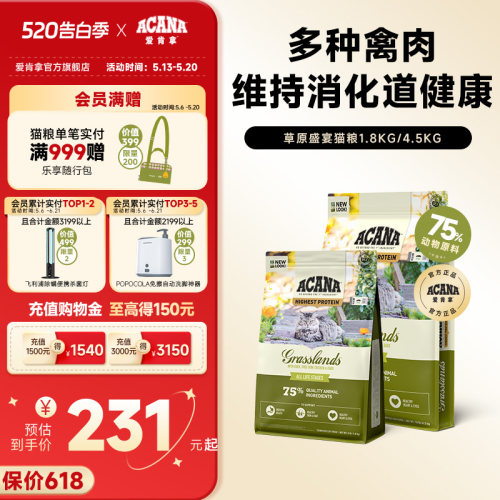 爱肯拿ACANA草原盛宴猫粮