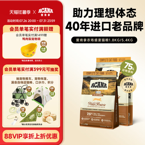 ACANA爱肯拿农场盛宴猫粮