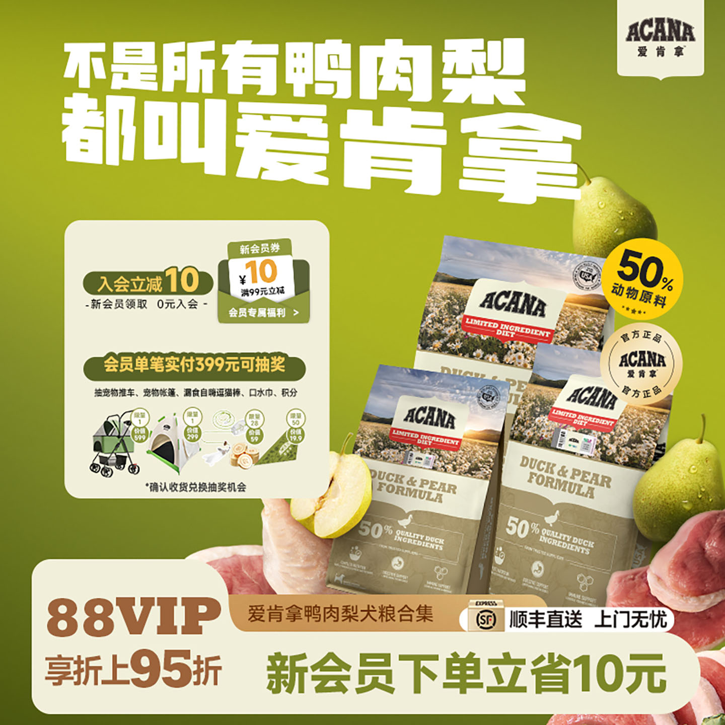 【官方旗舰顺丰】ACANA爱肯拿鸭肉梨狗粮全犬通用粮低敏清火犬粮