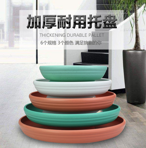 诚信塑料花盆托盘加厚大号特大号