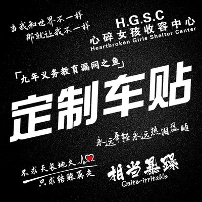 定制车贴文字数字logo车队车标后窗车身广告汽车电动摩托车贴纸
