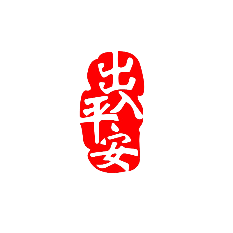 2026马年新年车贴对联装饰