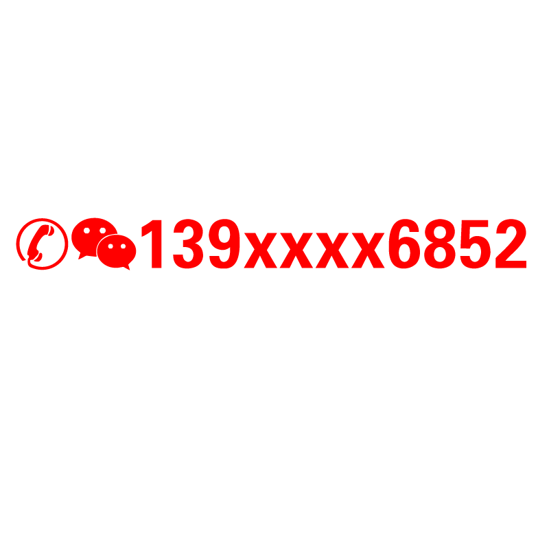 手机号码定制数字挖机贴纸吊车