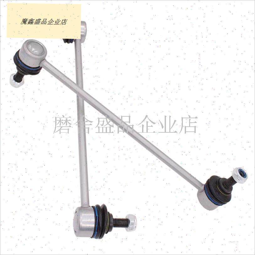 适用新捷达新桑塔纳奥迪Av1晶锐波罗劲取前平衡杆连接杆吊杆球头.