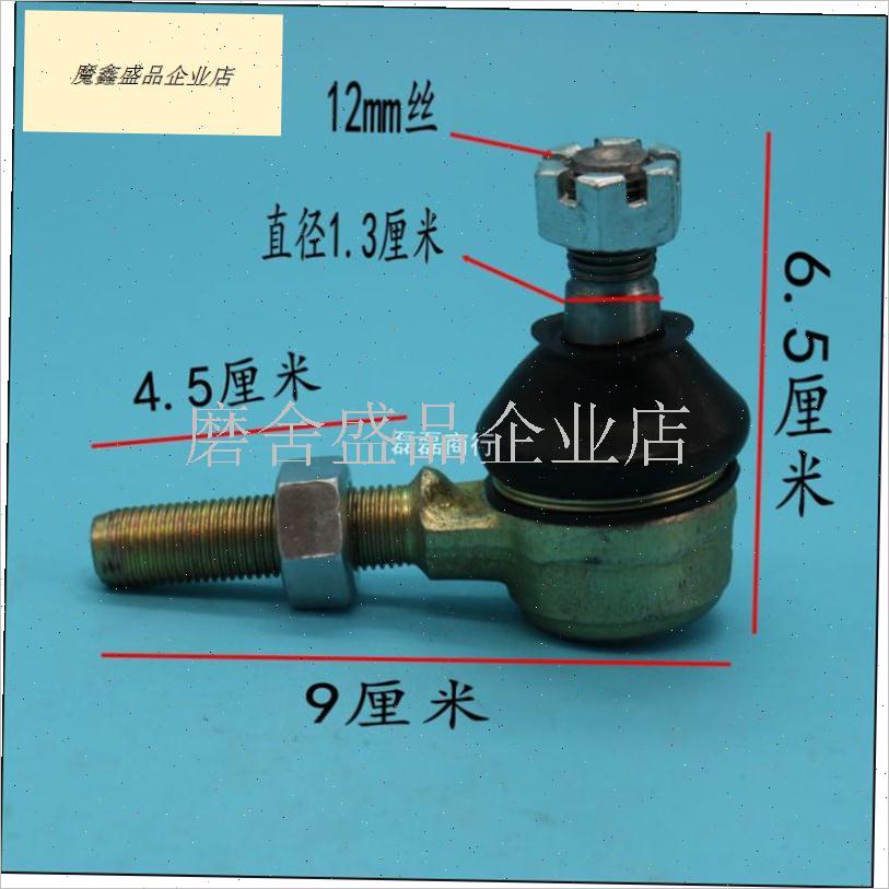 电动汽车配件四j轮车观光车转向球头沙滩车代步车方向机连接杆球.