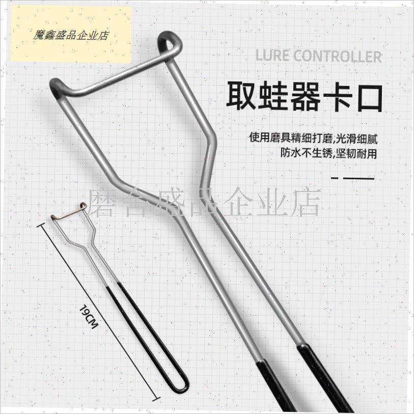 不锈钢黑鱼开口器取钩器路亚摘B钩器脱钩器雷强开口工具取雷蛙器.