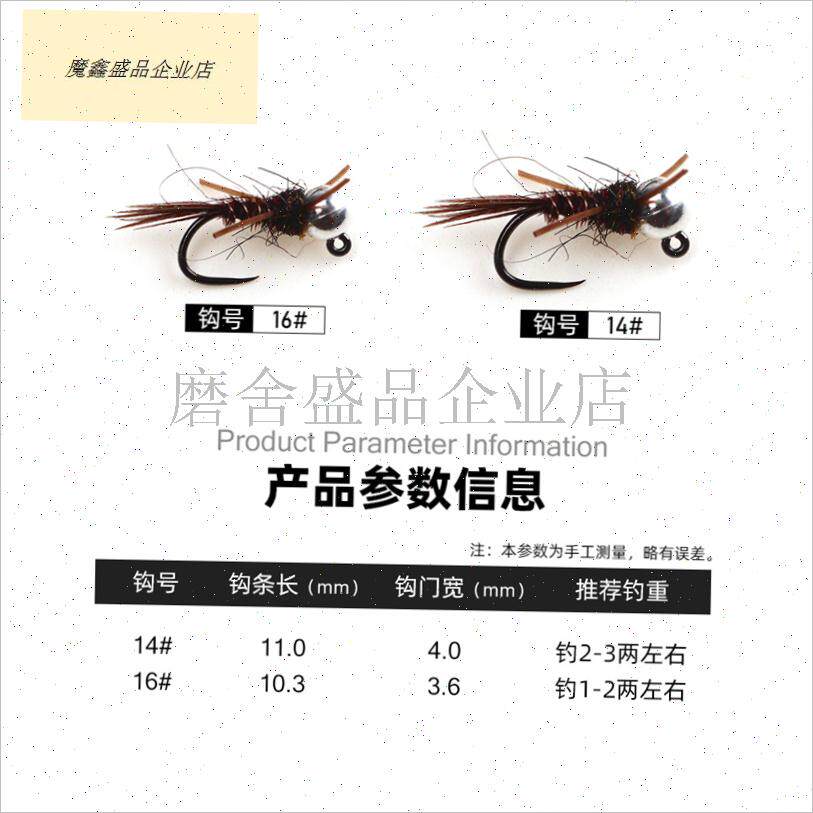 野鸡尾若虫钩钨头珠飞蝇s饵 路亚飞钓毛钩 马口白条鳟鱼红眼大眼.