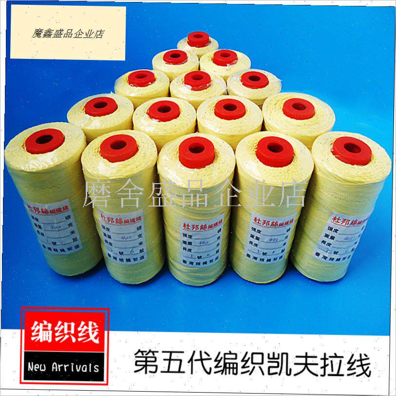 第五代编织凯夫拉线0号1号2号A3号5号6号放飞线风筝线风筝线轮.