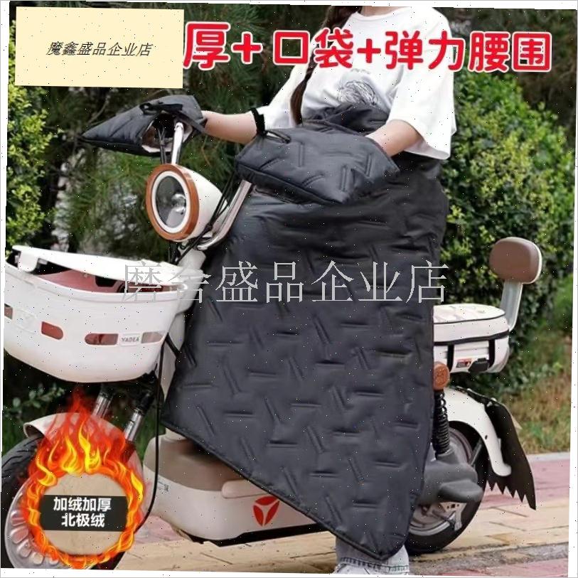 冬季电动车挡风衣围裙加厚v护腿腰摩托车防风裙防寒保暖护膝被骑.