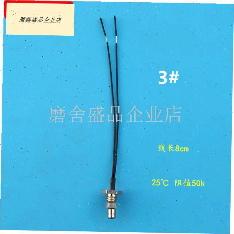 原装九阳破壁机j配件温度传感器热电偶温控测温头热敏感温探头包.