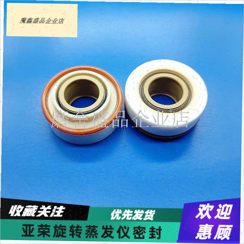 上海亚荣仪器RgE-2000A/B旋转蒸发器RE-3000A/B四氟密封圈O型圈.