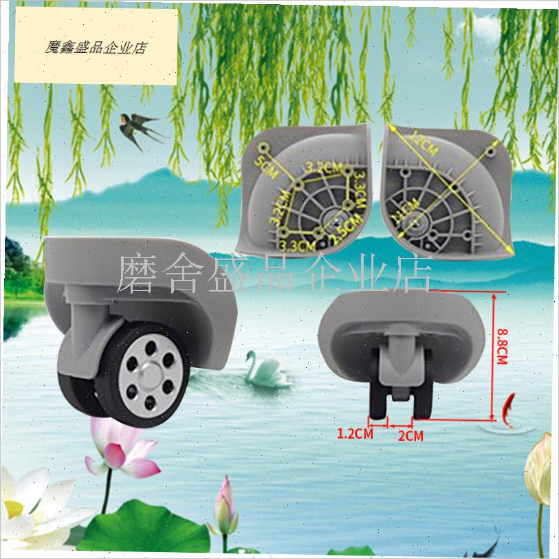 拉杆旅行箱配件轮子hLBJ B-162 LK小/DL-A168S  G185小万向轮128.