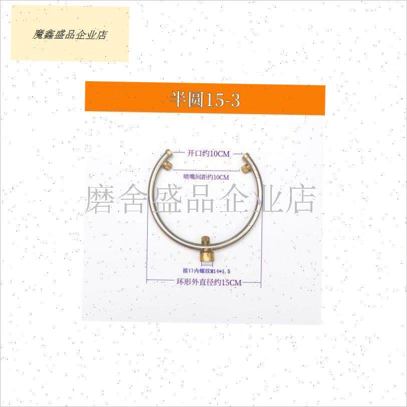 农用电动喷雾器环形半开口喷头打药喷头L黄瓜喷花神器果园葡萄授.