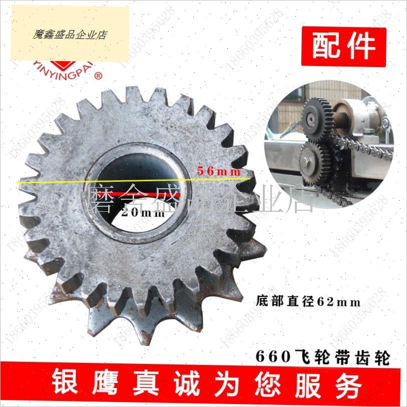 山东多用切菜机660型商用配件飞轮带上齿R轮链轮链条板轴焊.