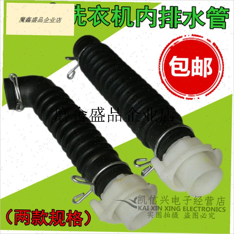 用LG双力神全自动洗衣机配件内排水管出水管内机管XQB6W0 XQB70\