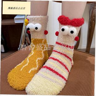 大眼睛搞怪袜子女中筒p冬季毛绒可爱珊瑚绒加厚居家睡眠毛毛地板.
