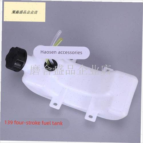 割草机油箱40g-5二冲程割灌机油壶139F除草机GX35四冲程打草机配.