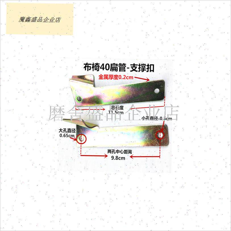躺椅折叠椅d配件 超连结扣支撑扣滑动片金属配件 支撑件靠椅配件.
