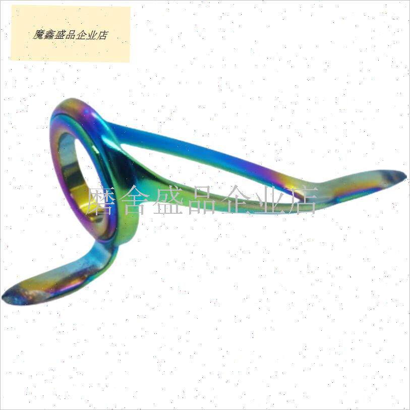 彩色定位环双脚h过线导环炫彩导眼陶瓷环DIY筏竿前手把环改装套.