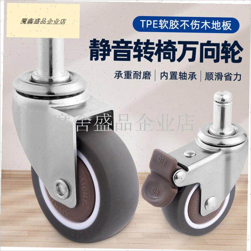 卡簧款电脑椅办公椅座椅转椅轮子万向轮通用椅子万向.滑轮静音脚.